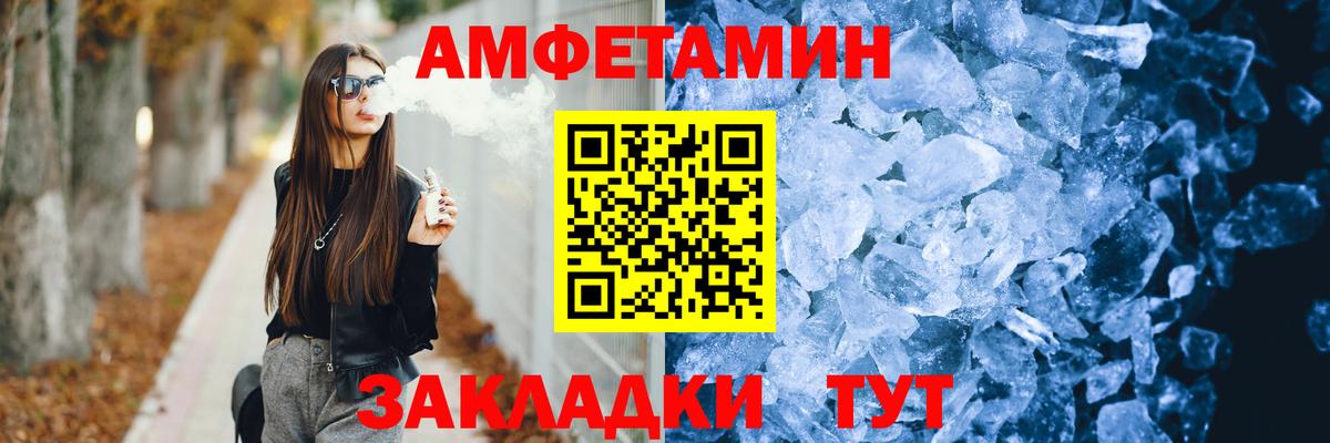 Amphetamine  Чистополь  Амфетамин Premium 