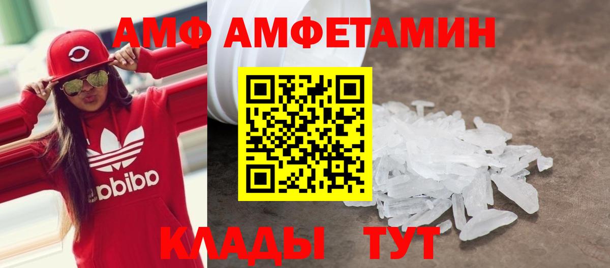 Amphetamine VHQ  Амфетамин  АМФ  Вход с VPN  Чистополь 