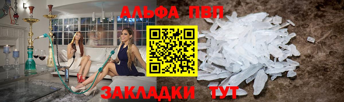 Alpha-PVP  Alpha-PVP крисы CK  Альфа ПВП крисы CK  Вход с VPN  Чистополь  А ПВП СК 