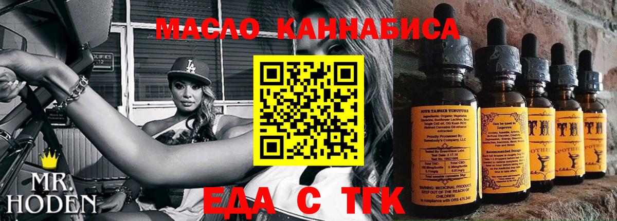Cannafood марихуана  Вход с VPN  Чистополь 