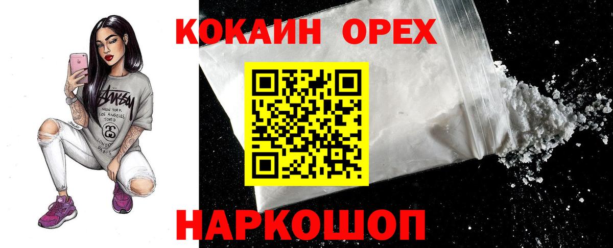 COCAIN 99%  Кокаин 99%  Чистополь  Вход с VPN 
