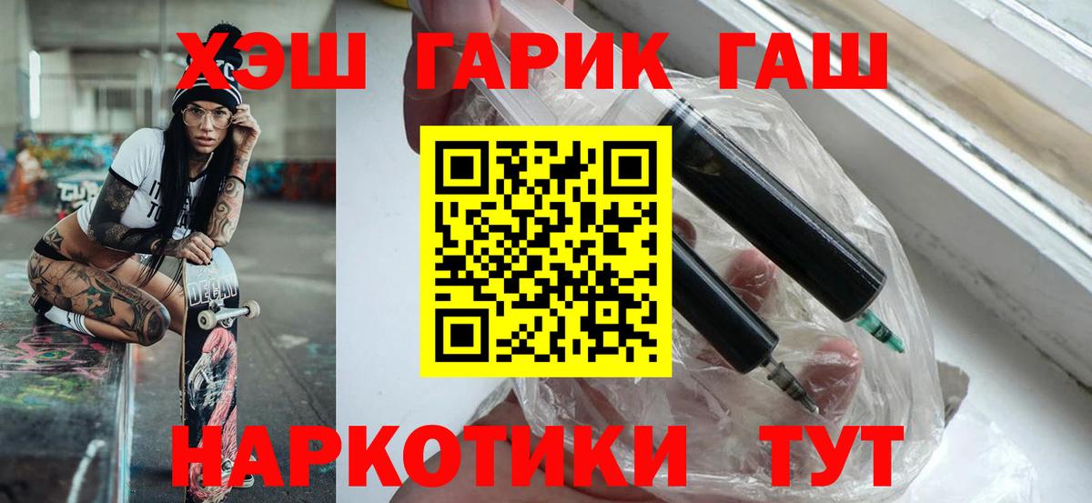 ГАШ убойный  Чистополь  Гашиш гашик 