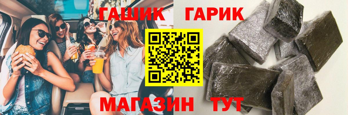 ГАШИШ ice o lator Чистополь