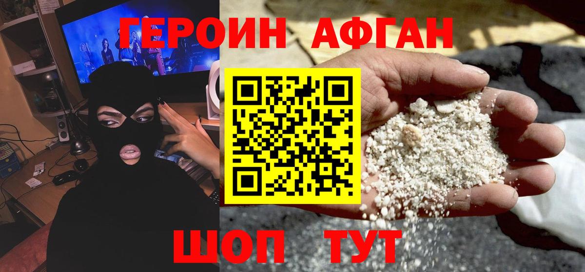 Героин Heroin  Чистополь 