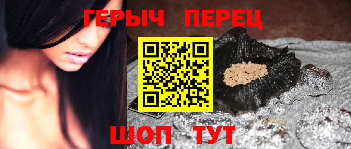 Героин гречка  Вход с VPN  Героин  Чистополь 