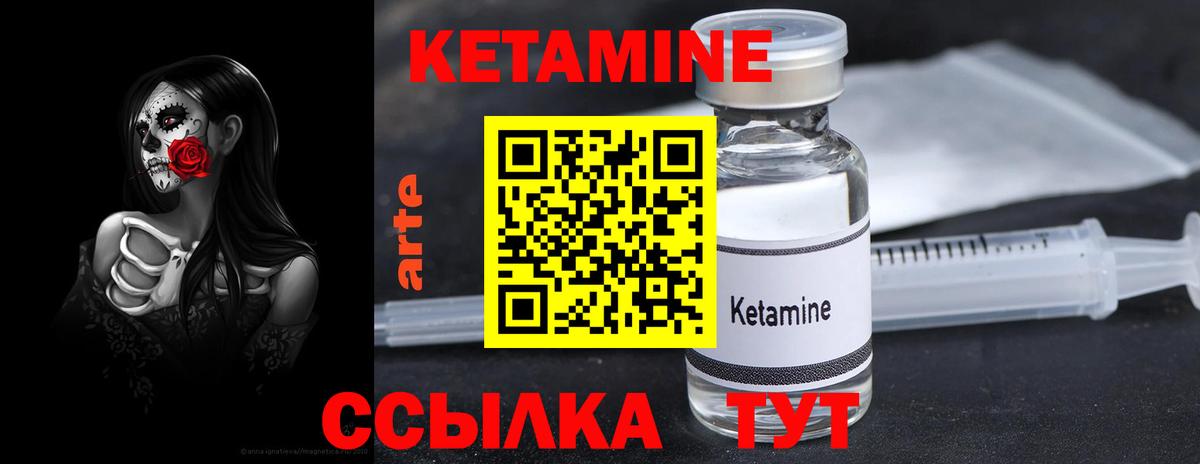 Кетамин ketamine  Вход с VPN  Чистополь 