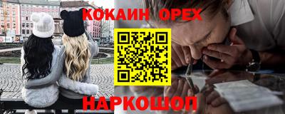 кокаин колумбия Апрелевка