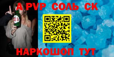 а пвп мука Пугачёв