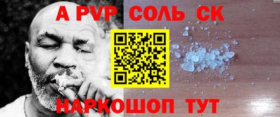 соль курить ск Аргун