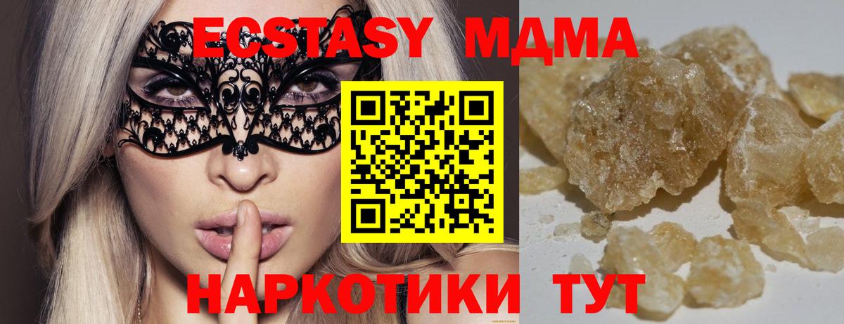 Чистополь  MDMA  МДМА crystal  Вход с VPN  МДМА молли 