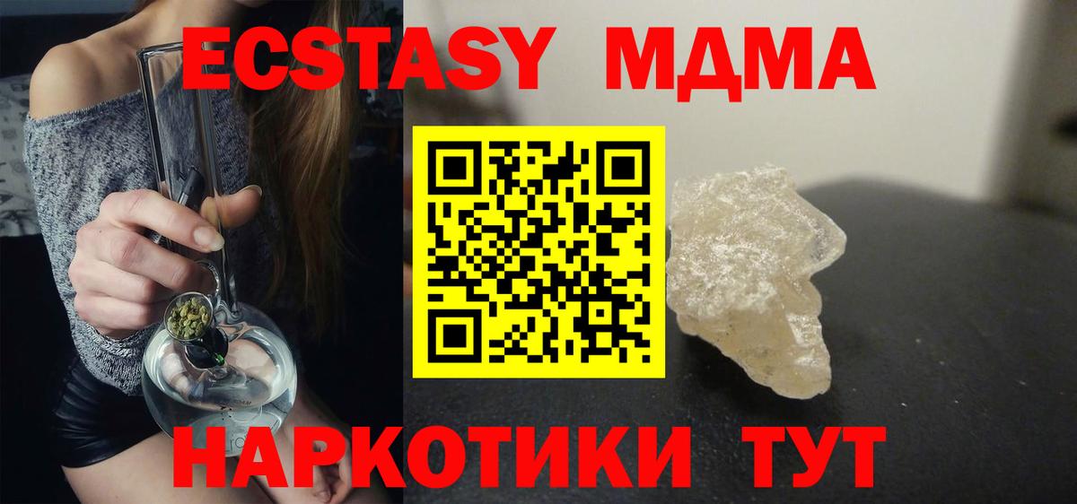 МДМА кристаллы  MDMA  МДМА Molly  Чистополь 