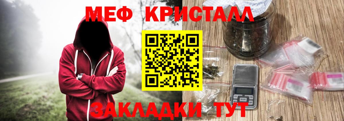 Меф VHQ  МЯУ-МЯУ 4 MMC  Вход с VPN  Чистополь 