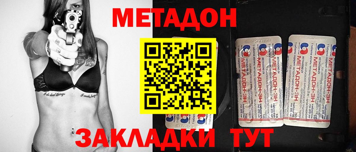 Метадон белоснежный  МЕТАДОН methadone  Чистополь 