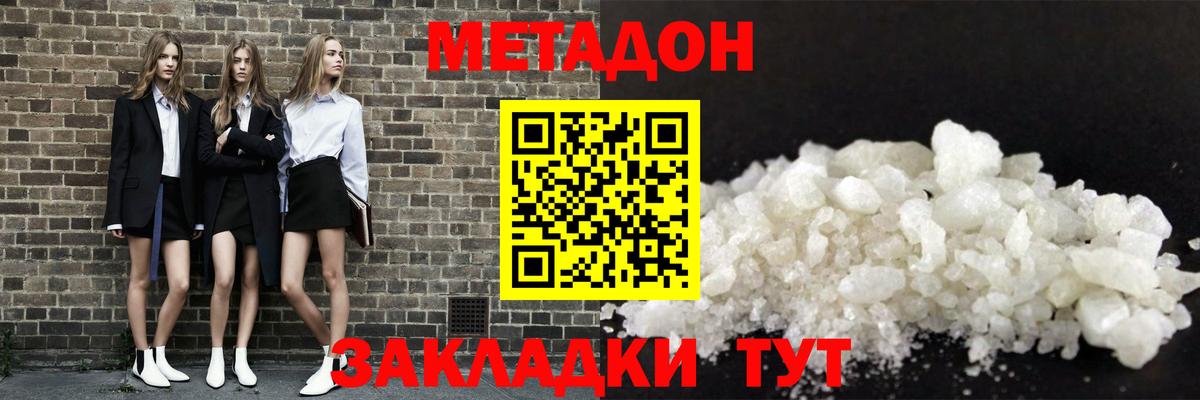 МЕТАДОН мёд Чистополь