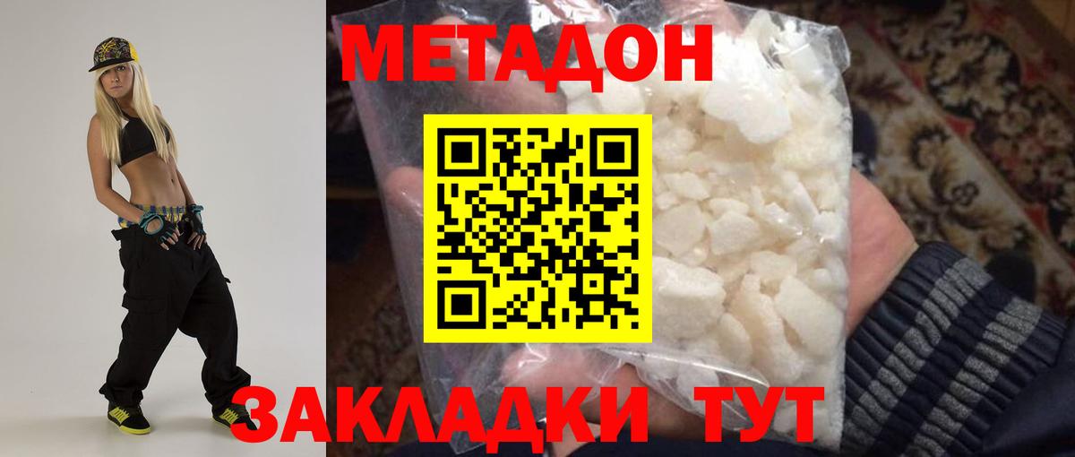 Метадон белоснежный  Метадон VHQ  Чистополь  Вход с VPN 