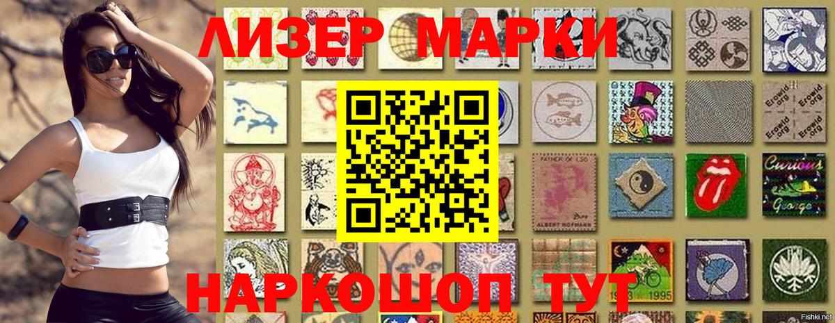 Марки N-bome 1,8мг  Чистополь  Марки N-bome 1,8мг 