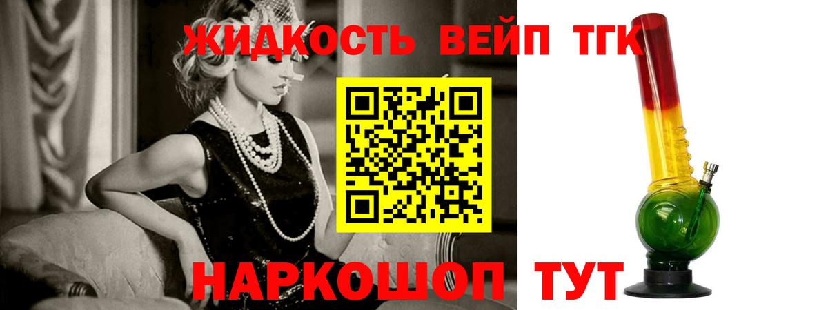 Дистиллят ТГК Wax Чистополь
