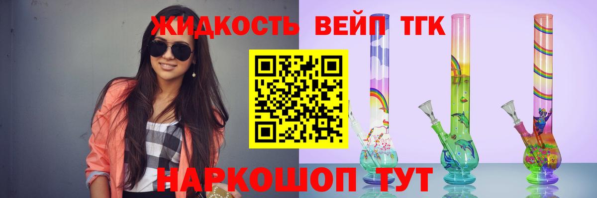 ТГК вейп  Вход с VPN  Чистополь 