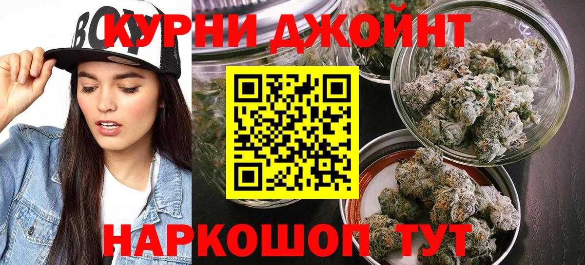 Канабис OG Kush Чистополь